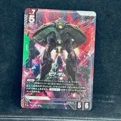 Gundam Card Game GD01 Newtype Rising GD01-027 R+ Big Zam - Image 1