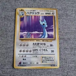 (Private listing for Vpj8j-15) Dragonair Base Set Pokemon Card Original Old Back - Image 1