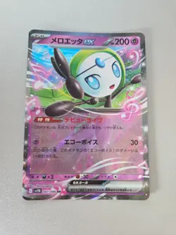 Meloetta ex RR 047/086 SV11B Black Bolt - Pokemon Card Japanese Scarlet & Violet - Image 1