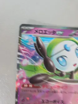 Meloetta ex RR 047/086 SV11B Black Bolt - Pokemon Card Japanese Scarlet & Violet - Image 2