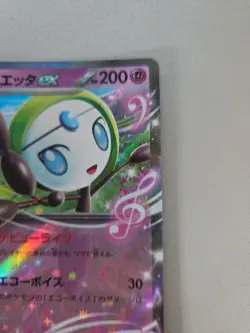 Meloetta ex RR 047/086 SV11B Black Bolt - Pokemon Card Japanese Scarlet & Violet - Image 3