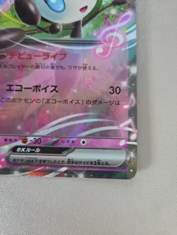 Meloetta ex RR 047/086 SV11B Black Bolt - Pokemon Card Japanese Scarlet & Violet - Image 4