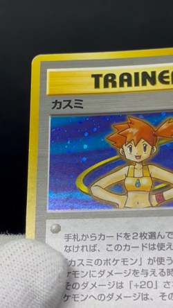 Misty Sabrina Gym Heroes Holo Swirl Gym Challenge 2 Set Japanese Pokemon Card - Image 2