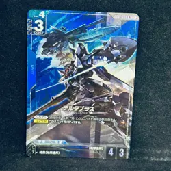 Gundam Card Game GD01 Newtype Rising GD01-006 R+ Delta Plus - Image 1