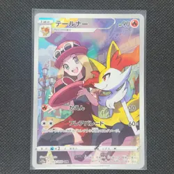 Braixen - 069/068 - CHR - Incandescent Arcana - Japanese - Pokemon Card - NM/M - Image 1