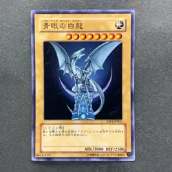 NM 3 card Blue-Eyes White Dragon YAP1-JP001 002 003 Ultra Rare YuGiOh 750 - Image 2