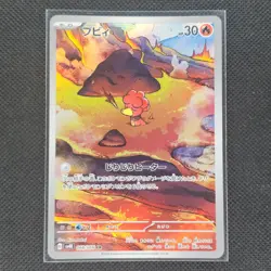 Magby - 068/066 - AR - Ancient Roar - Japanese - Pokemon Card - NM/M - Image 1