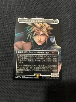 Cloud, Midgar Mercenary Magic Spotlight MTG Final Fantasy Promo Japanese SP - Image 1