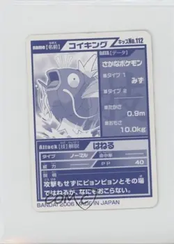 Magikarp Bandai Pokemon Kids Mini Advanced Generation #112 2006 0cp0 - Image 2
