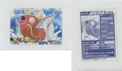 Magikarp Bandai Pokemon Kids Mini Advanced Generation #112 2006 0cp0 - Image 3