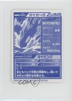 Kyogre Bandai Pokemon Diamond & Pearl Stickers Japanese #320 2007 0cp0 - Image 2
