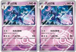 Pokemon S-Chinese Prize Turn CSV4C 059/129 Ceruledge Masterball Pokeball card - Image 1