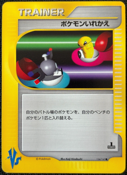 Switch Trainer Card 134/141 Common Japanese 1st Edition VS - NM - Image 1