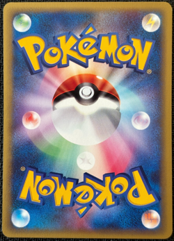 Switch Trainer Card 134/141 Common Japanese 1st Edition VS - NM - Image 2