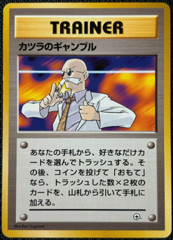 Blaine's Gamble Trainer Card Japanese Guren Town Gym Deck - PLD - Image 1