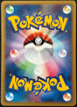 Full Heal Trainer Card 132/141 Common Japanese 1st Edition VS - PLD#1 - Image 2