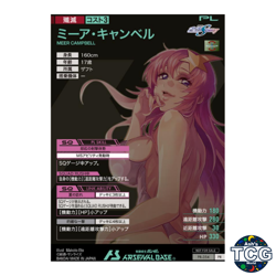 MEER CAMPBELL PR-354 Gundam ARSENAL BASE Promo Card Summer Festival 2025 - Image 2