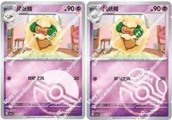 Pokemon S-Chinese Prize Turn CSV4C 056/129 Whimsicott Masterball Pokeball card - Image 1