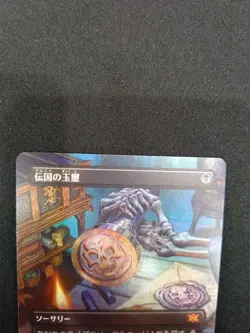 MTG Dengoku Gyokusho FOIL Full Art Borderless 2X2 146794 - Image 2
