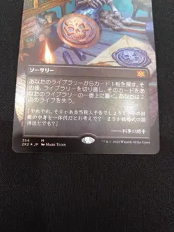 MTG Dengoku Gyokusho FOIL Full Art Borderless 2X2 146794 - Image 3