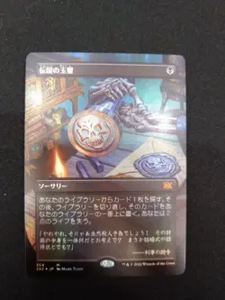 MTG Dengoku Gyokusho FOIL Full Art Borderless 2X2 146945 - Image 1