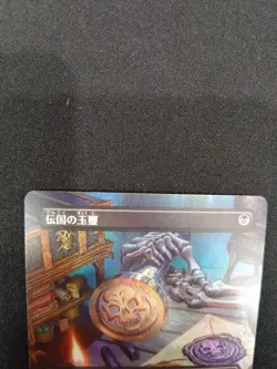 MTG Dengoku Gyokusho FOIL Full Art Borderless 2X2 146945 - Image 2