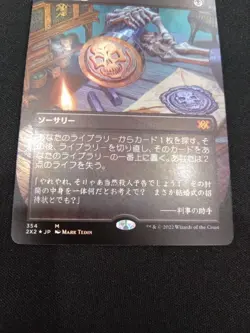 MTG Dengoku Gyokusho FOIL Full Art Borderless 2X2 146945 - Image 3
