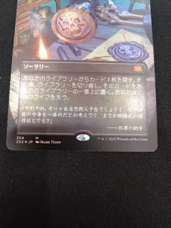 MTG Dengoku Gyokusho FOIL Full Art Borderless 2X2 146642 - Image 3