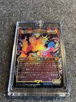 MTG FF Artificial Mage Kefka Foil Japanese Ver. 705356 - Image 1