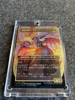 MTG FF Artificial Mage Kefka Foil Japanese Ver. 705356 - Image 2