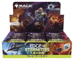Edge of Eternities EOE MTG Play Booster Box Japanese New Sealed free shipping - Image 1