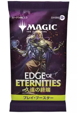 Edge of Eternities EOE MTG Play Booster Box Japanese New Sealed free shipping - Image 5