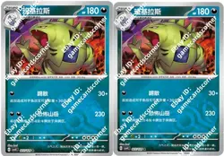Pokemon S-Chinese Prize Turn CSV4C 077/129 Tyranitar Masterball Pokeball card - Image 1