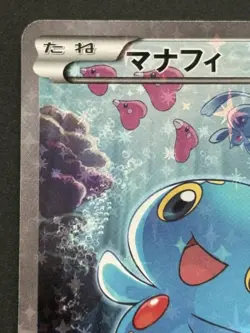 Pokemon card Manaphy 012/036 CP5 1st 2016 Pokemon TCG Japan Holo Rare Nintendo - Image 2