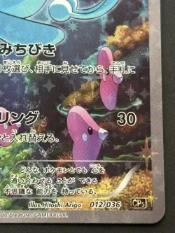 Pokemon card Manaphy 012/036 CP5 1st 2016 Pokemon TCG Japan Holo Rare Nintendo - Image 4