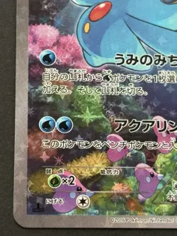 Pokemon card Manaphy 012/036 CP5 1st 2016 Pokemon TCG Japan Holo Rare Nintendo - Image 5