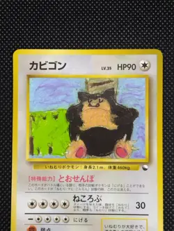 Snorlax No.143 Glossy Vending Series Vintage Old Back Japanese Pokemon Card 1988 - Image 2