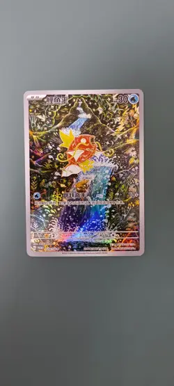 2025 pokemon S-chinese PTCG Card Magikarp AR SV-P-024 Scarlet & Violet - Image 1