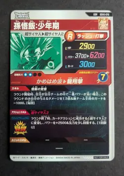 Dragon Ball Super Divers Card - Image 2
