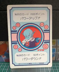 Dragon Ball Carddass Amada No.46 Revenge Demon Pp Card - Image 5