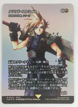 Cloud Strife Inheritance History Foil Mtg - Image 1