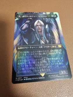 Mtg Ff Soldier Of Mastery Sephiroth Borderless Foil Japan Edition - Image 2
