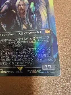Mtg Ff Soldier Of Mastery Sephiroth Borderless Foil Japan Edition - Image 3
