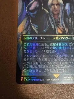 Mtg Ff Soldier Of Mastery Sephiroth Borderless Foil Japan Edition - Image 4