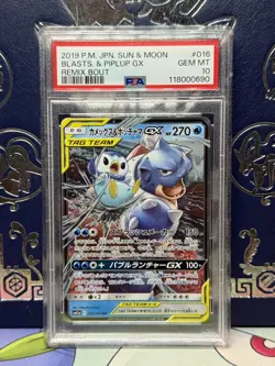 2019 POKEMON JPN SUN & MOON REMIX BOUT #016 BLASTOISE & PIPLUP GX PSA 10 - Image 1