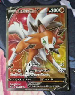 POKEMON TCG LYCANROC V FULL ART 071/067 SR s7D NM TOWERING PERFECTION JAPANESE - Image 1