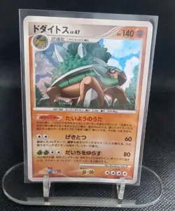 POKEMON TCG - TORTERRA 059/092 STORMFRONT POKEMON JAPANESE HOLO RARE - Image 1