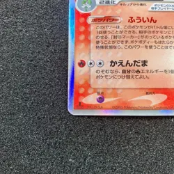 Gardevoir Delta Species 005/024 -Imprison Constructed Deck Pokemon Card Japanese - Image 5