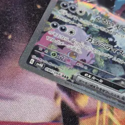 Pokemon Card Roaring Moon ex 090/066 SAR Japanese Ancient Roar SV4K - Image 2