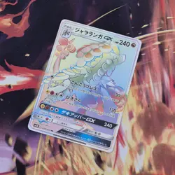 Pokemon Card Kommo-o GX 059/050 sm2k Islands Await You Japanese Rainbow 2017 - Image 1